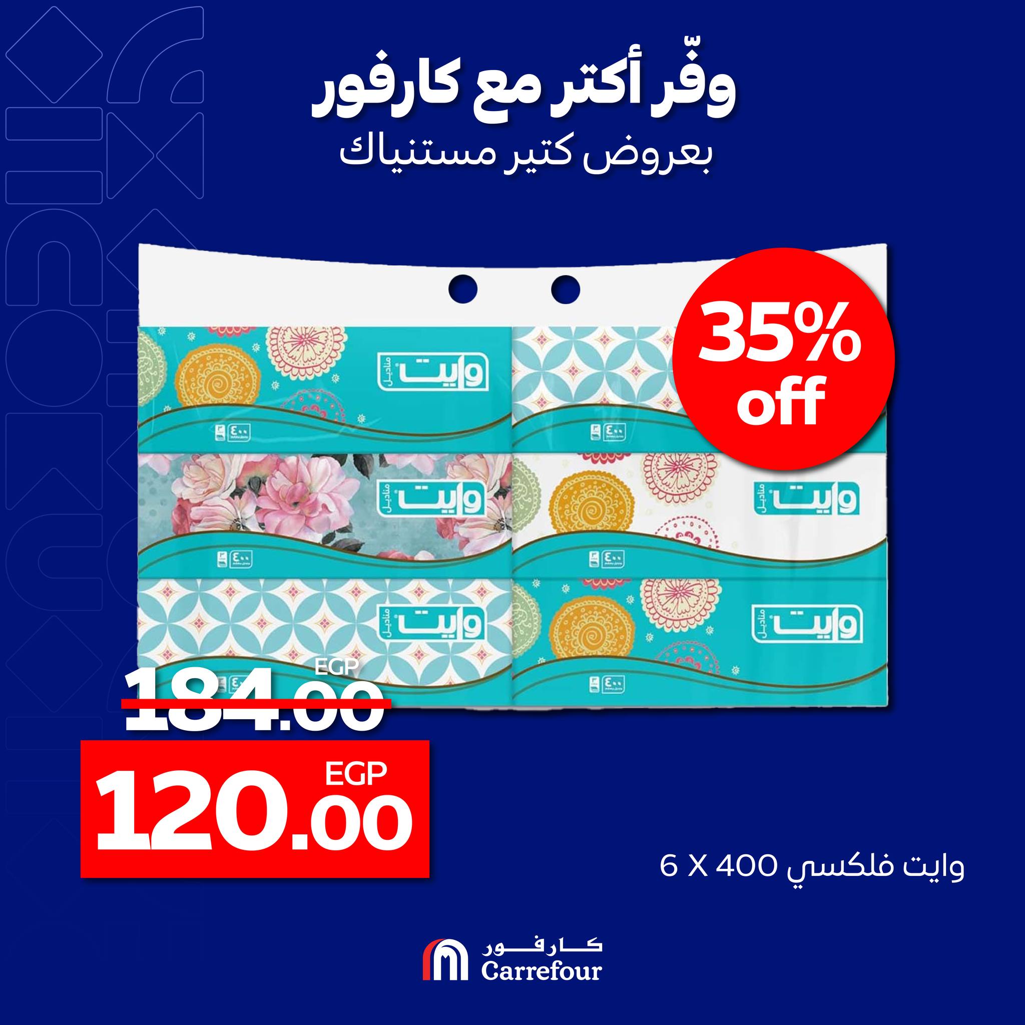 carrefour offers from 17nov to 19nov 2024 عروض كارفور من 17 نوفمبر حتى 19 نوفمبر 2024 صفحة رقم 3